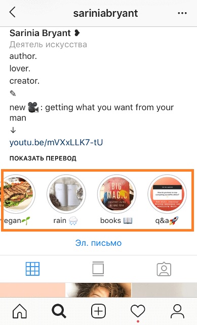 что такое профиль в инстаграме и как его найти. Смотреть фото что такое профиль в инстаграме и как его найти. Смотреть картинку что такое профиль в инстаграме и как его найти. Картинка про что такое профиль в инстаграме и как его найти. Фото что такое профиль в инстаграме и как его найти