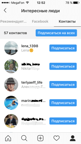 Список контактов инстаграм