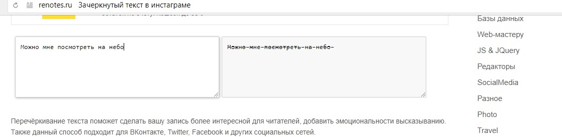 Как зачеркнуть текст в дс. Текст с зачеркнутыми словами. Как сделать Зачеркнутый текст. Зачеркнутый текст в ВК. Зачеркивает текст.