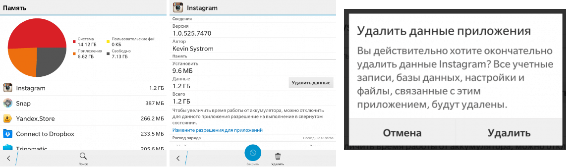 Действительно приложение. Стереть данные Инстаграм. Как почистить память в инстаграмме. Как очистить кэш в инстаграме. Очистить кэш в инстаграме андроид.