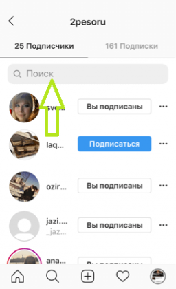 Как узнать кто подписан на уведомления в инстаграм с телефона