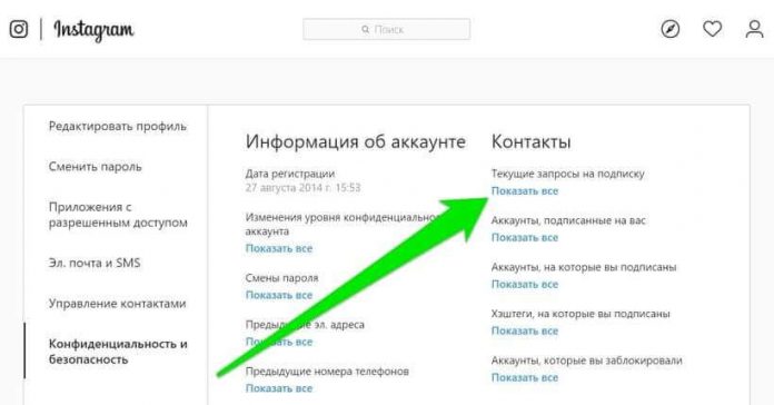 Как посмотреть запросы в инстаграме через компьютер