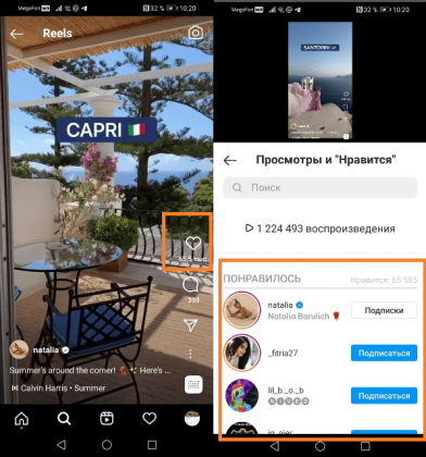 Как посмотреть кто смотрел reels в инстаграм с телефона